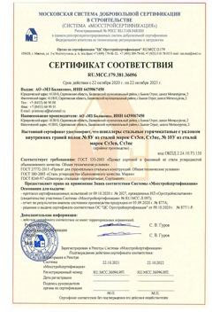 2020.10.22 Добрянка - Швеллеры стальные горячекатные с уклоном внутренних граней.